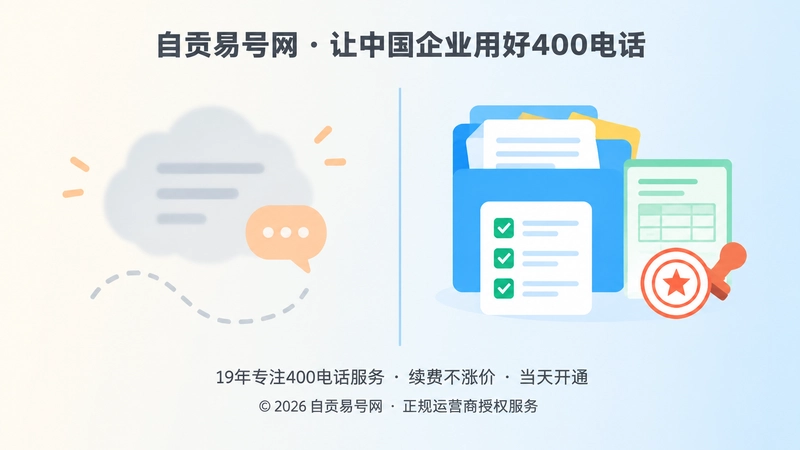 口头承诺与书面凭证对比的扁平化插画